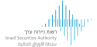 Israel Securities Authority